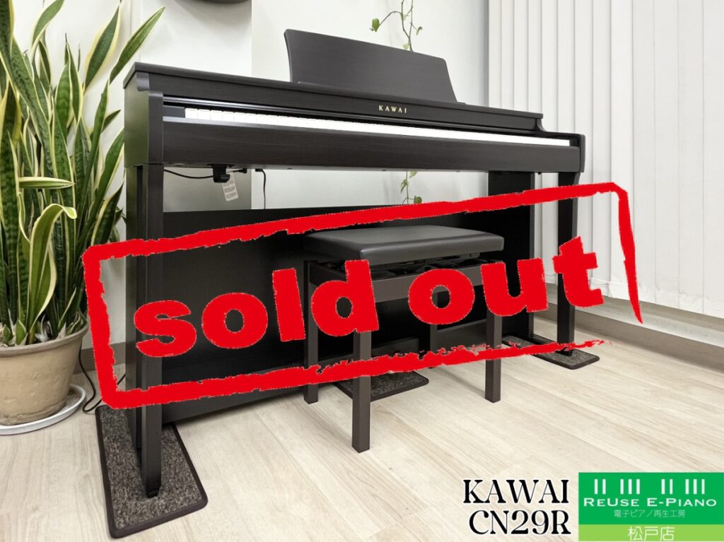 カワイ CN29R ローズウッド 2019年製 KAWAI CNシリーズ | 電子ピアノ