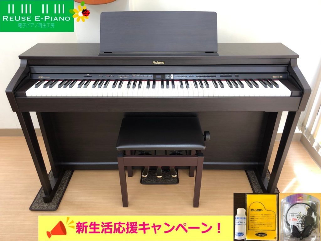 Roland HP503-RWS 中古 電子ピアノ 2013年製 椅子付き ローズウッド調