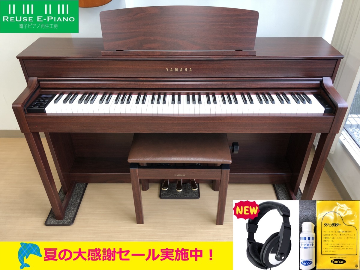 YAMAHA CLP-545M 2016年製 木製鍵盤 電子ピアノ 椅子付き 中古