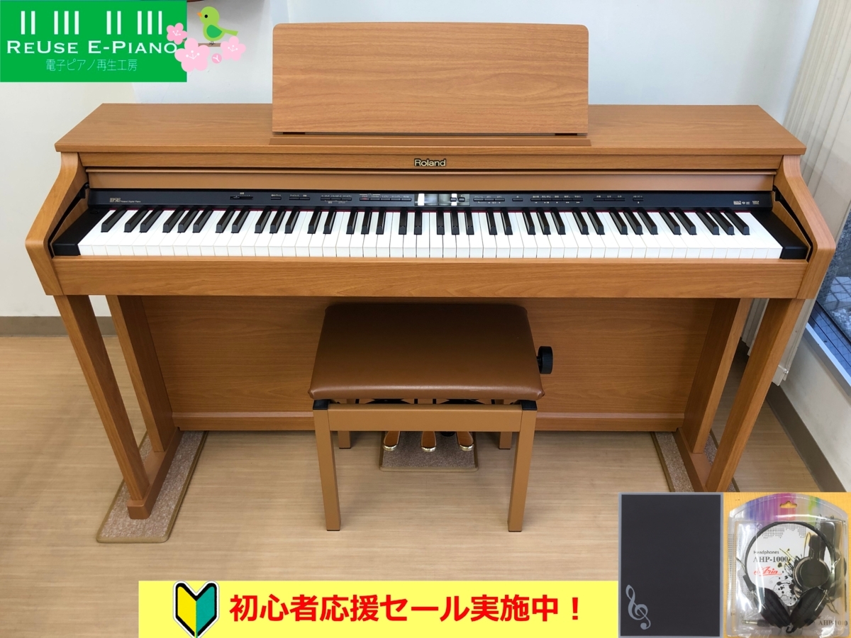 Roland HP503-LWS 2012年製 中古 電子ピアノ 椅子付き ライト