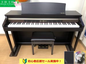 KAWAI CA17R 2015年製 中古 電子ピアノ 木製鍵盤 椅子付き ローズ