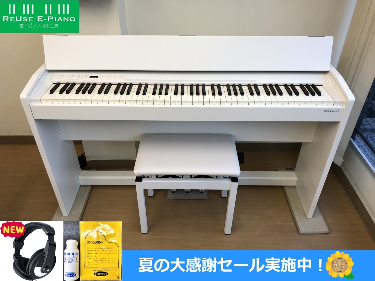 Roland F-140R-WH 電子ピアノ 中古 2016年製 椅子付き ホワイト