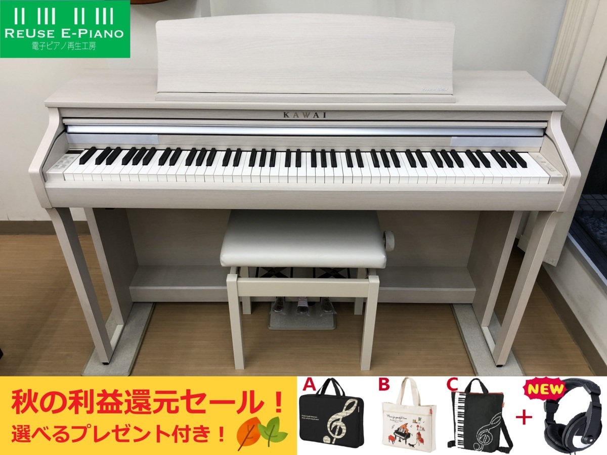 KAWAI CA48A 2020年製 中古 電子ピアノ 木製鍵盤 ホワイトメープル調