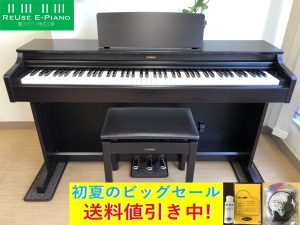 YAMAHA YDP-163R 2017年製 中古 電子ピアノ 椅子付き アリウス ローズ