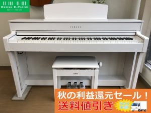 Roland LX706GP-SR 2020年製 中古 電子ピアノ 椅子付き 白木調仕上げ