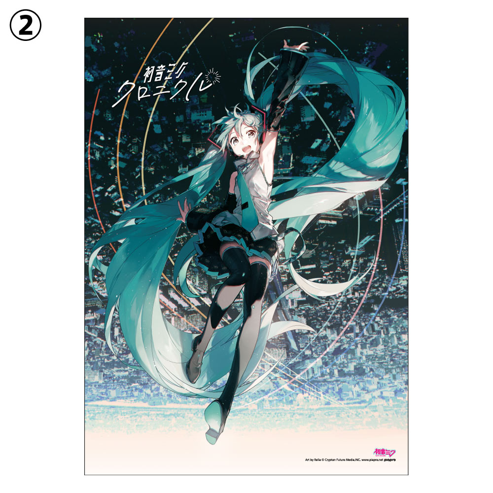 グッズ]初音ミク・クロニクル / ポスターセット｜初音ミク・クロニクル