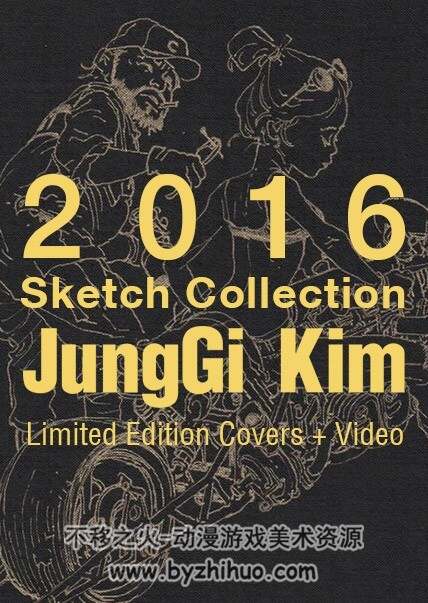 金政基2016 速写簿超值版2016 Sketch Collection 含限量版封面与绘制