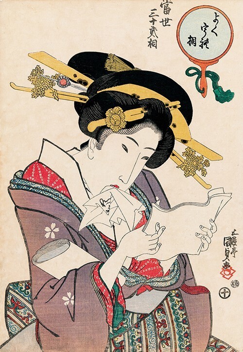 國貞國芳 限定五百部 昭和二十九年五月刊 國貞國芳 限定五百部 昭和二