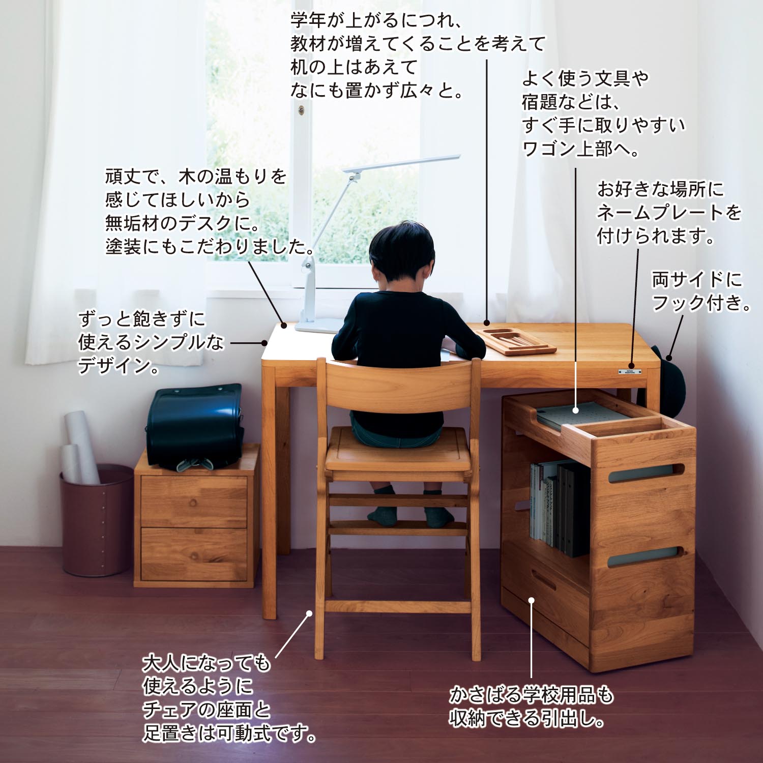 きみに贈る、学習机＜祝＞（学習机/学習デスク）(堀田木工所)｜通販の