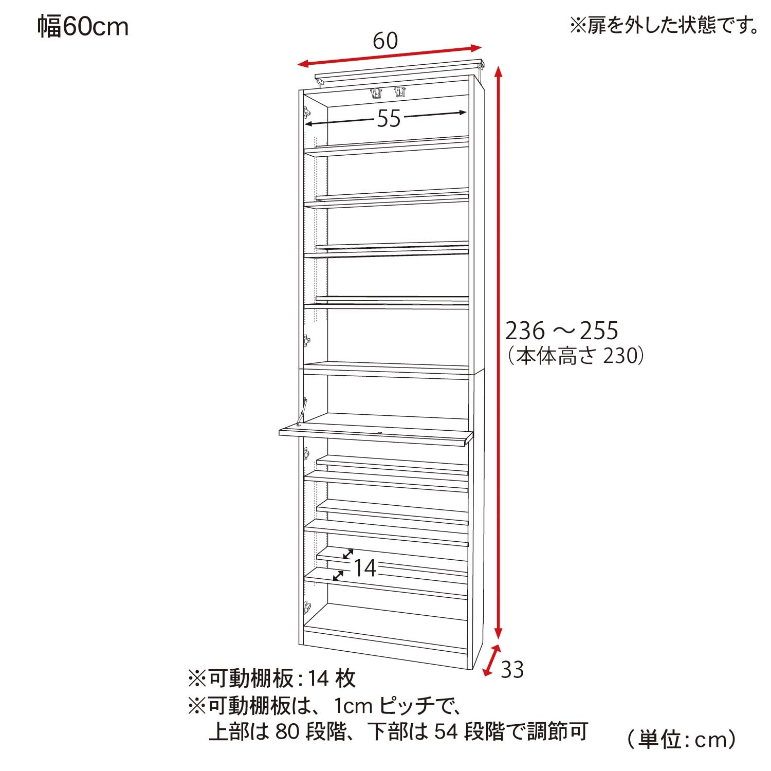 扉付き1cmピッチダブル棚板の薄型本棚（壁面収納）｜通販のベルメゾン
