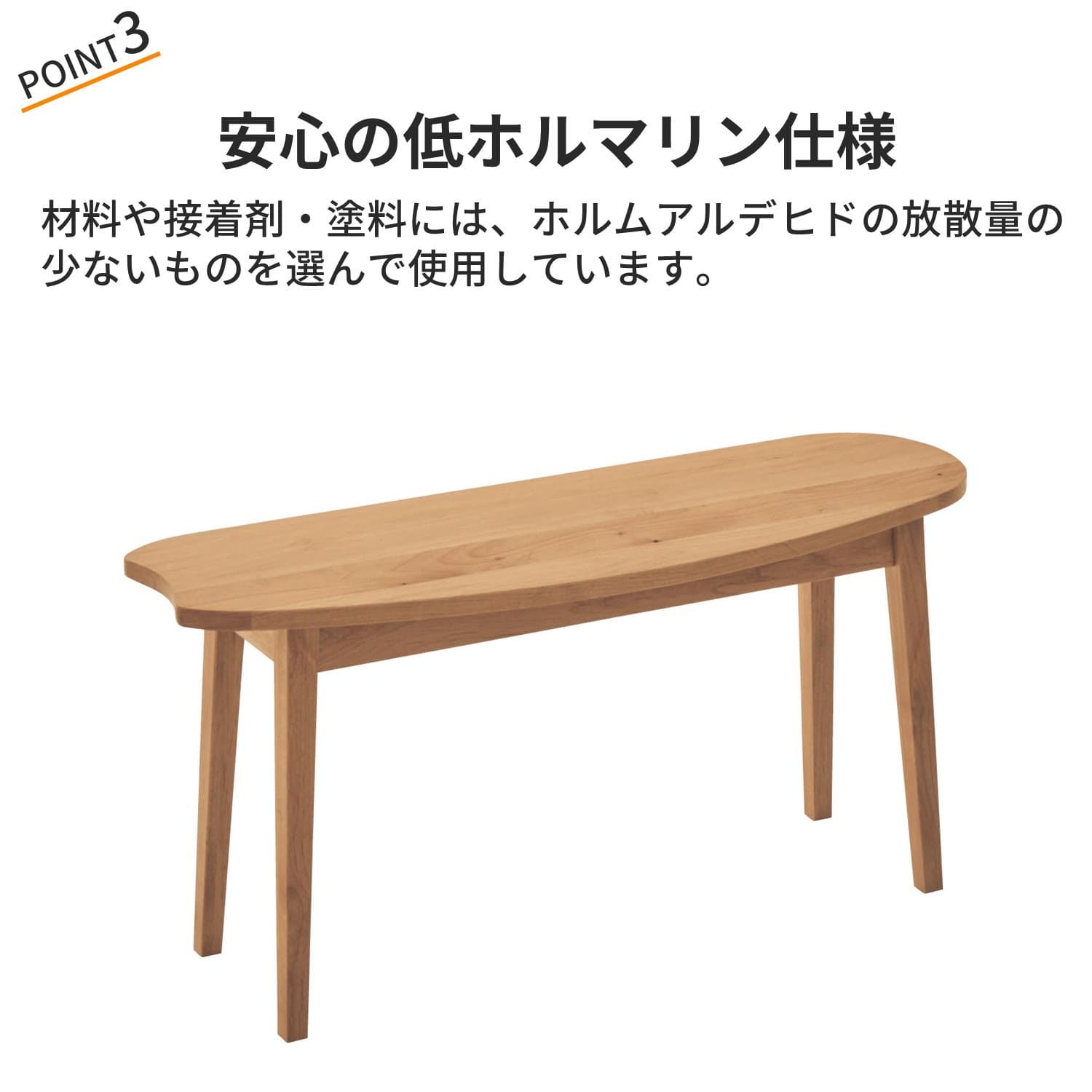 天然木アルダー材でつくったベンチ（ダイニングチェア/ソファー/ベンチ