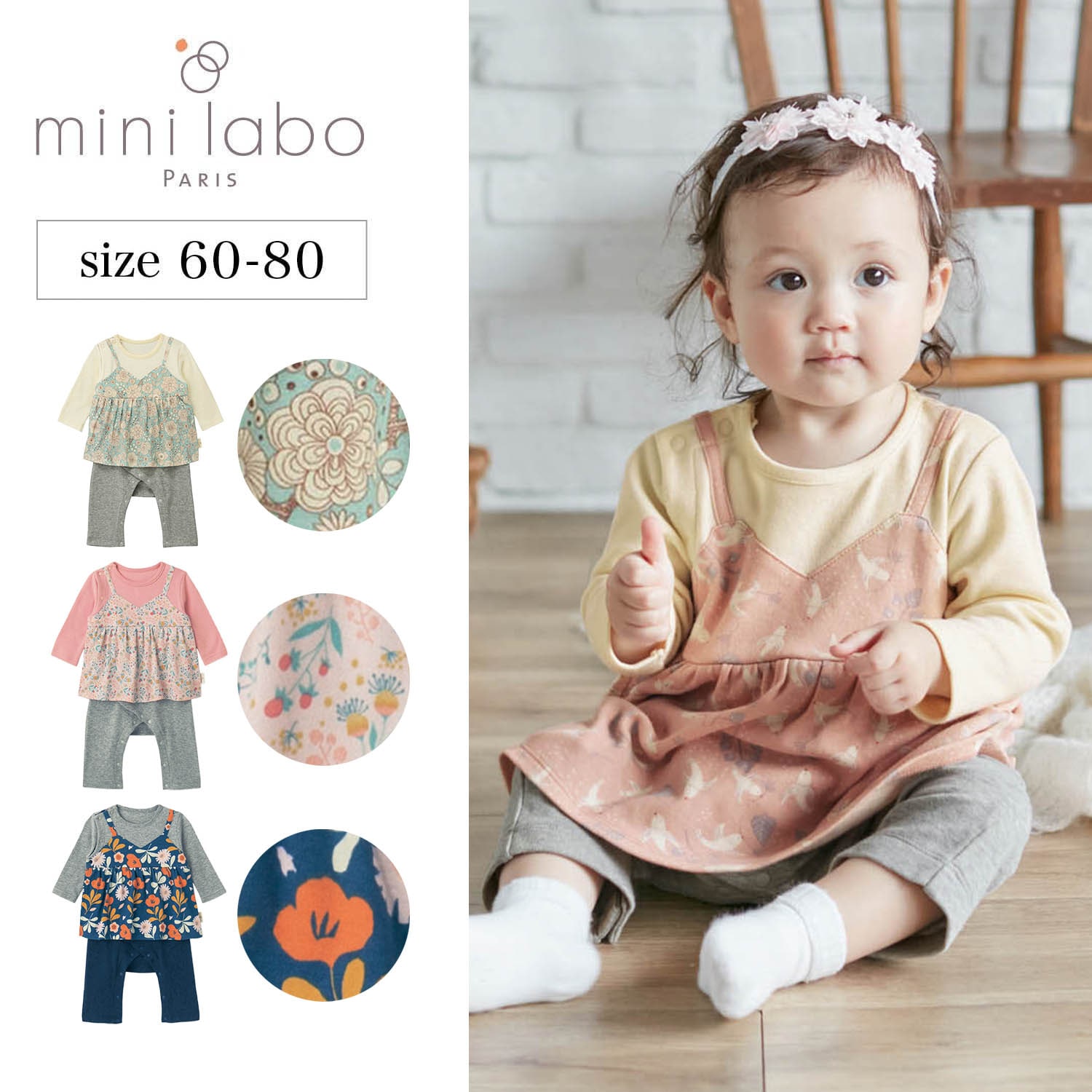 重ね着風ロンパース「ミニラボ」【ベビー服】【女の子】の通販