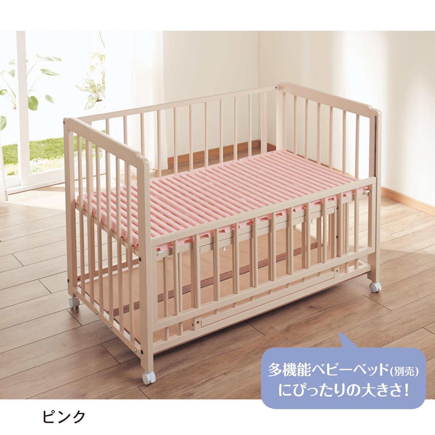 ベビーベッド】ベビー用樹脂折りたたみすのこベッド（ベビーベッド