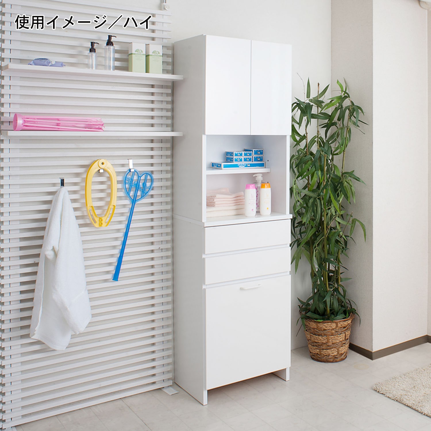 バスケット付きサニタリーラック（洗面所収納/隙間収納）｜通販の