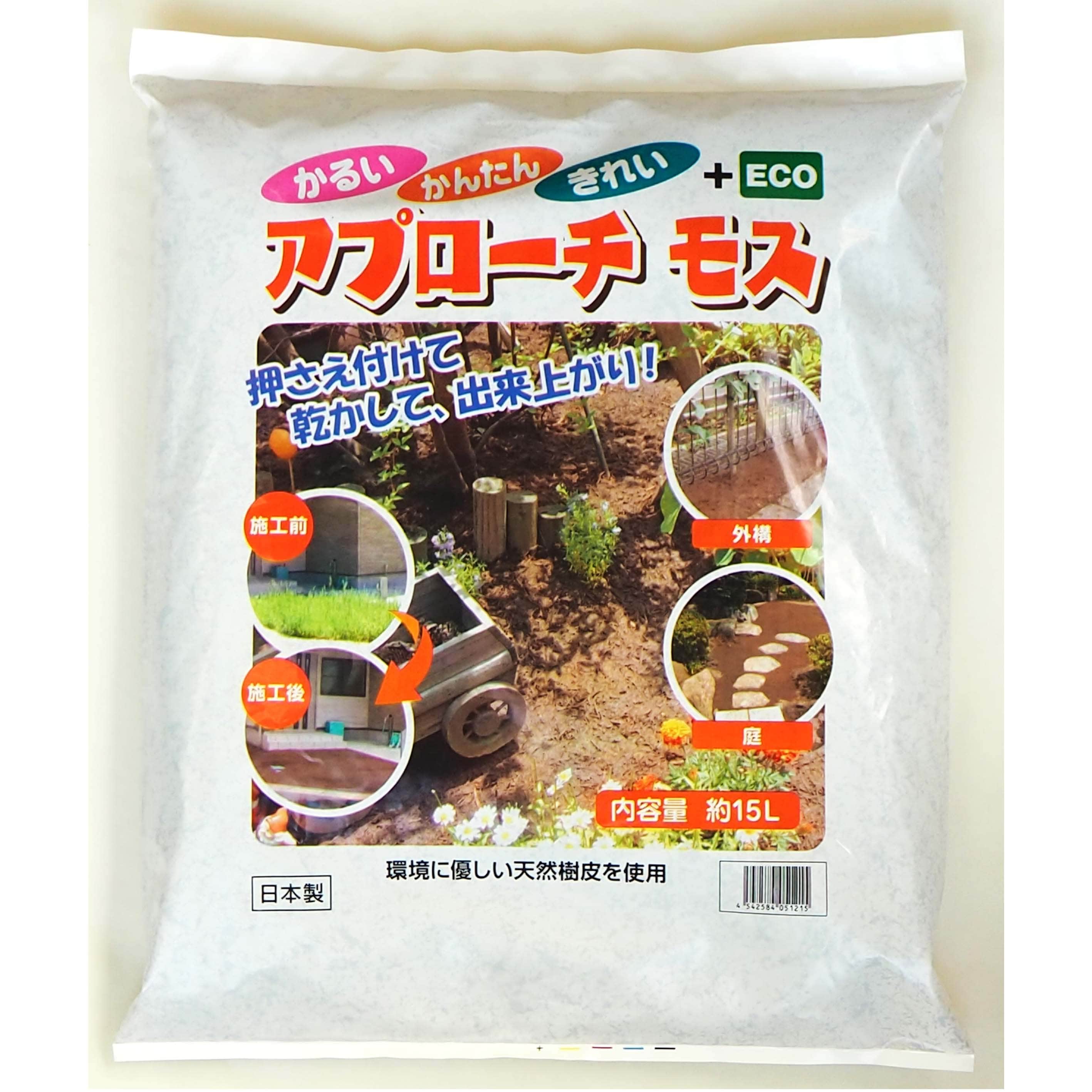 天然樹皮の雑草抑制土「アプローチモス」（ガーデニング用品）｜通販の