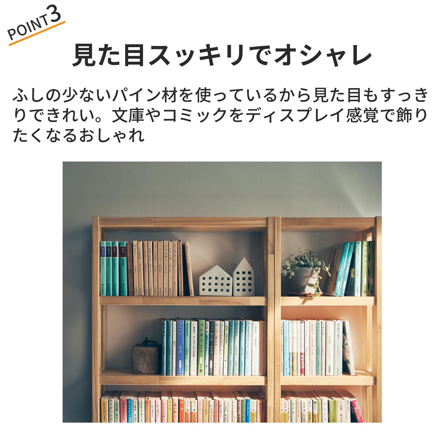 突っ張らずに取り付けられる薄型ラック・本棚（壁面収納）｜(BELLE