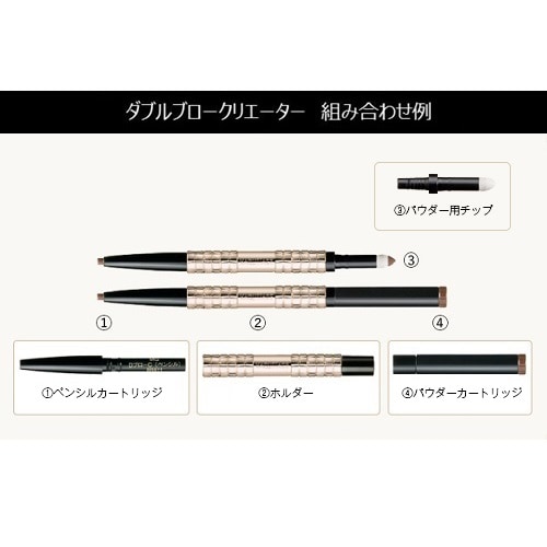 ダブルブロークリエーター 資生堂（アイメイク/マスカラ/二重まぶた