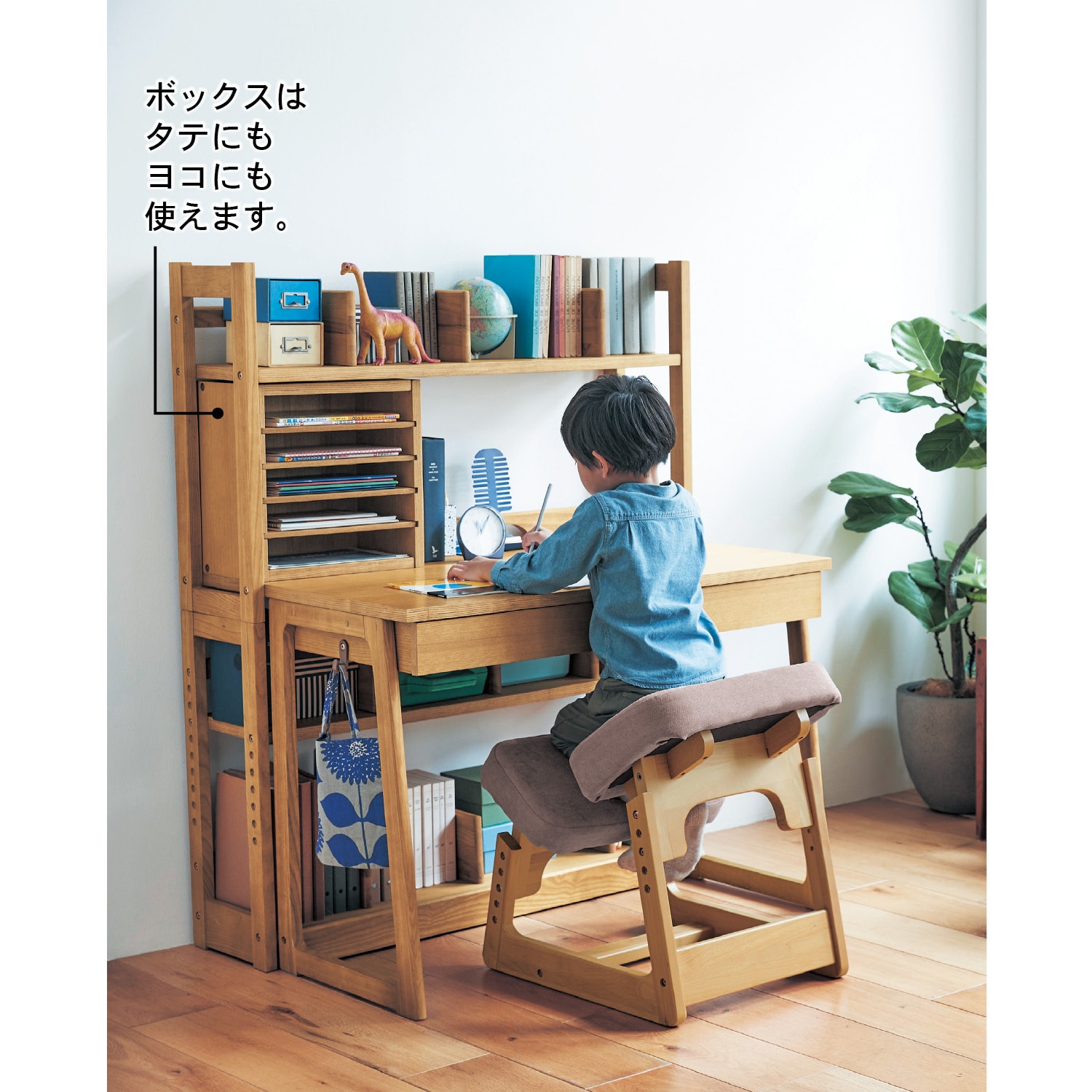 タモ材の収納にこだわったラック付き学習机（学習机/学習デスク