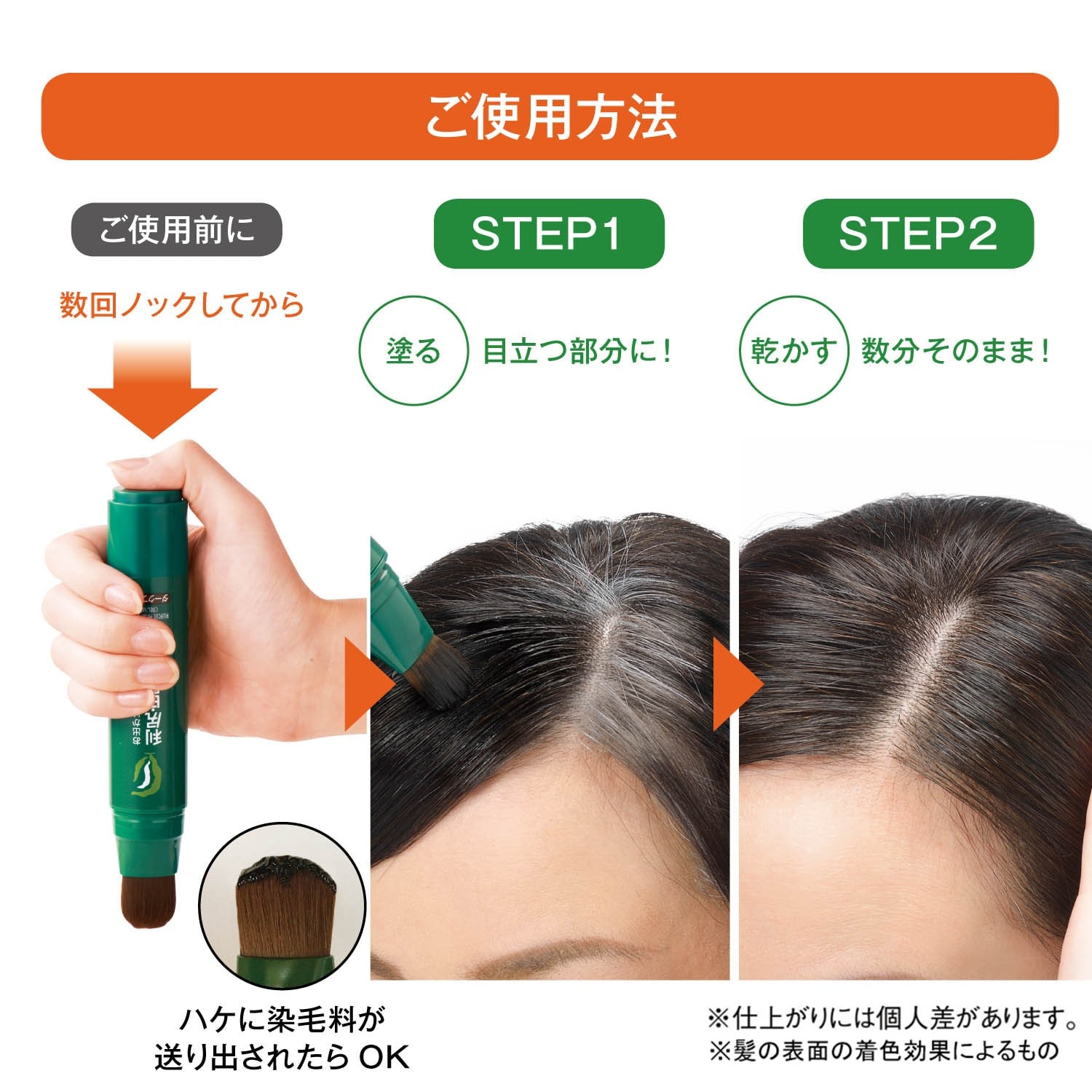 利尻白髪かくし（白髪ケア）｜通販のベルメゾンネット