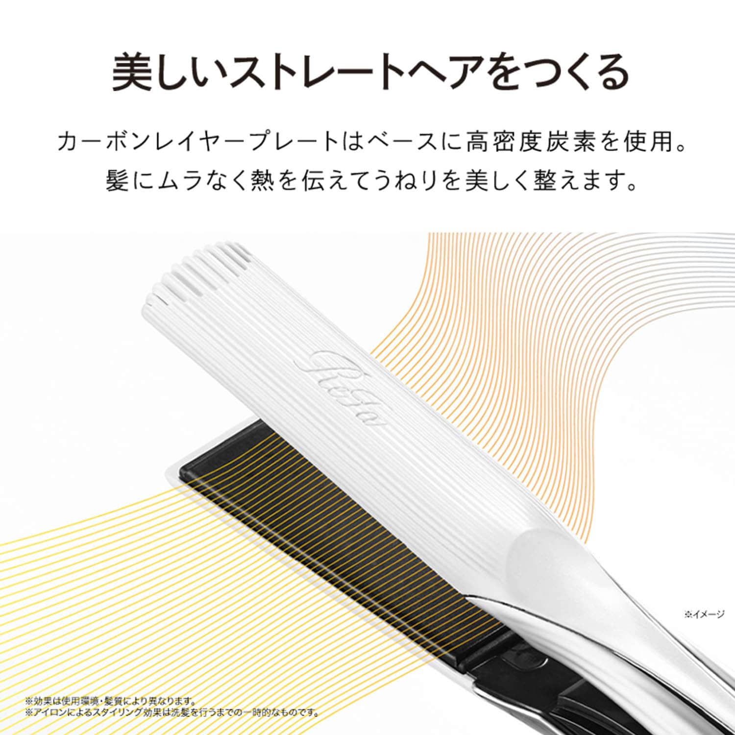 リファ ビューテック ストレートアイロン（ドライヤー/ヘアケア家電