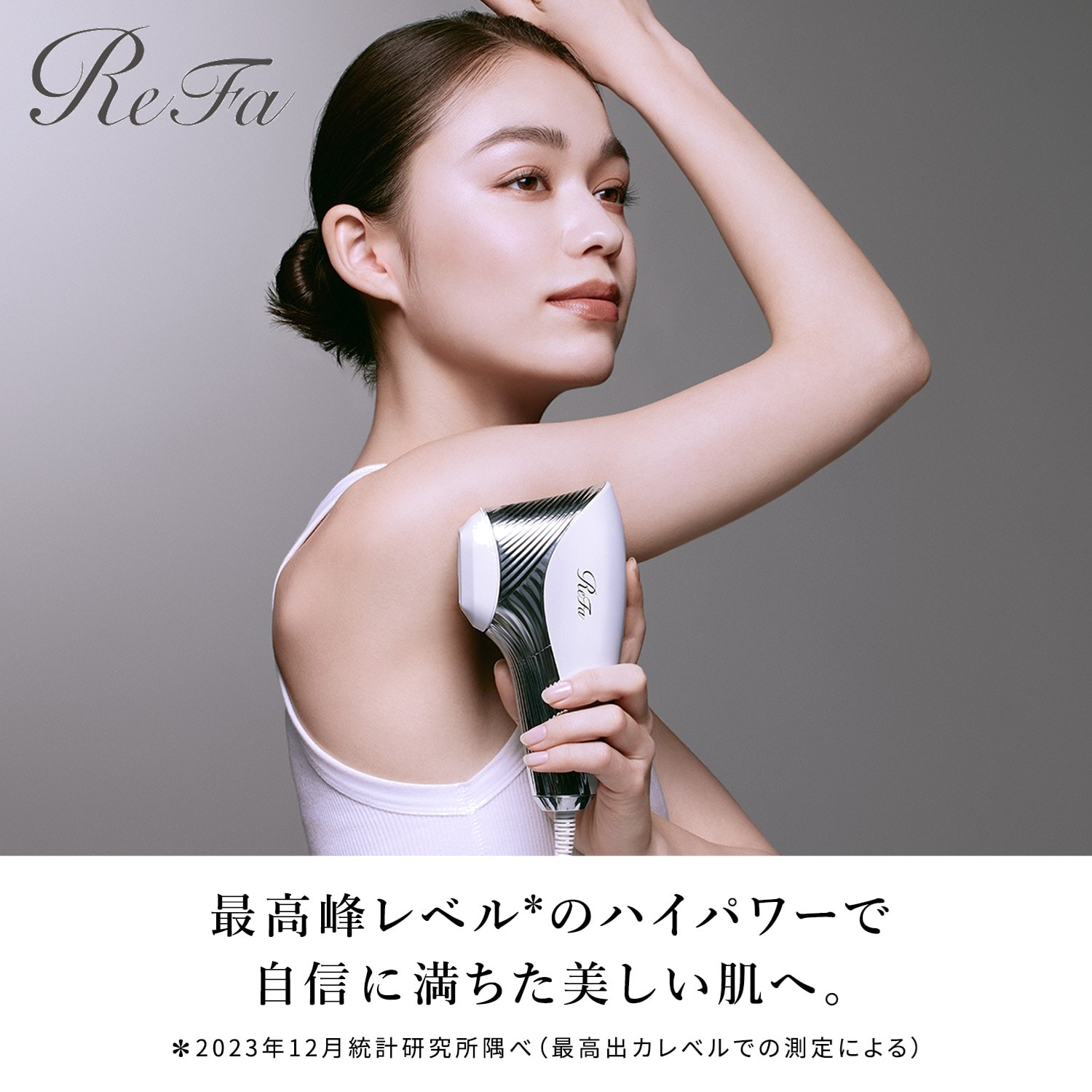 ReFa EPI W (光美容器)(リファ/ReFa)｜通販のベルメゾンネット