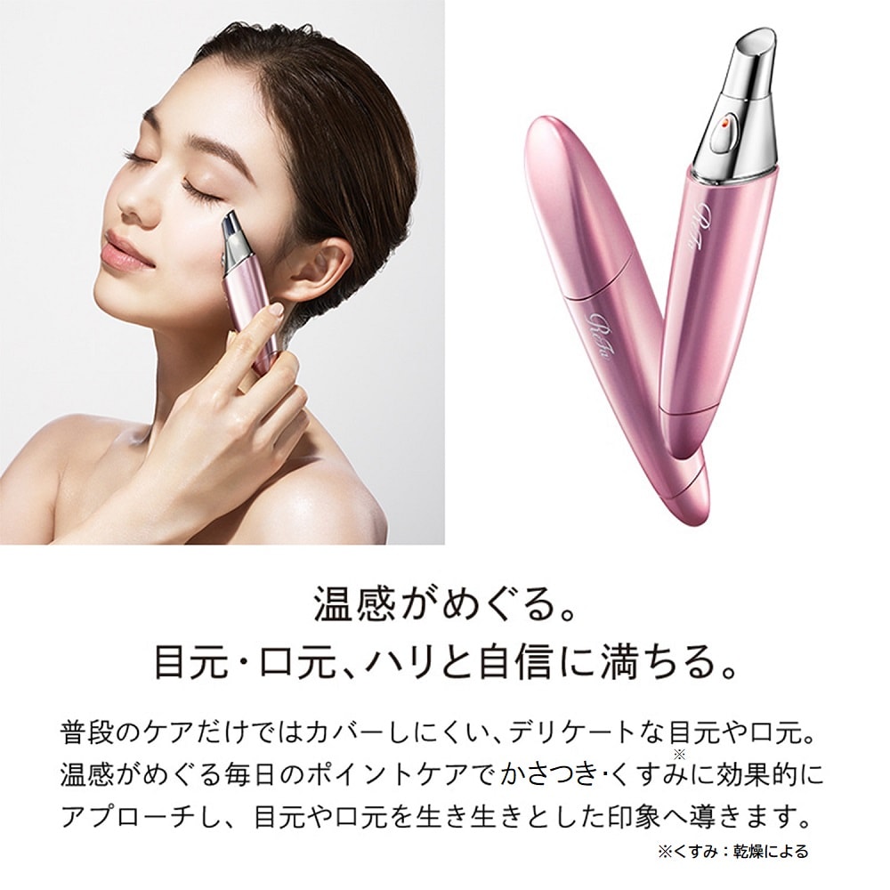 10%キャッシュバック中】 ReFa BEAUTECH POINT (美顔器）(リファ/ReFa