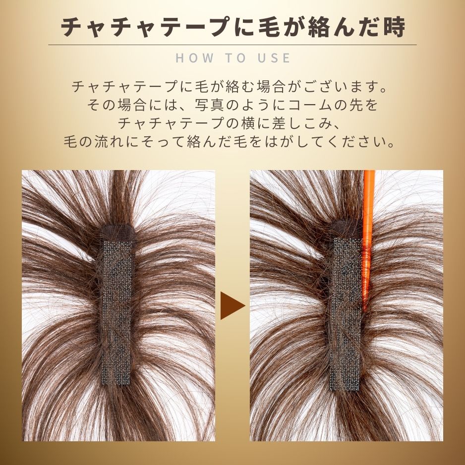 HAIRMATE chacha（チャチャ） (部分用ウィッグ)(ペスカ)｜通販の