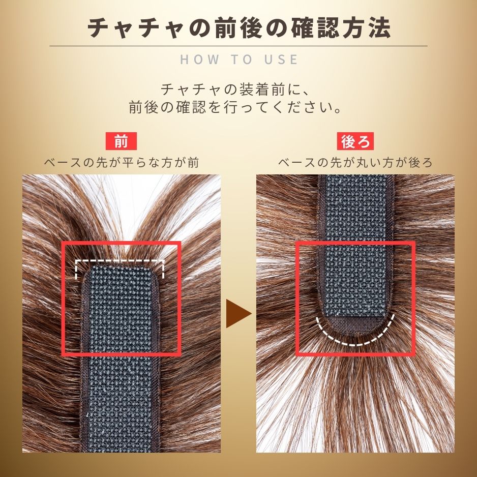 HAIRMATE chacha（チャチャ） (部分用ウィッグ)(ペスカ)｜通販の