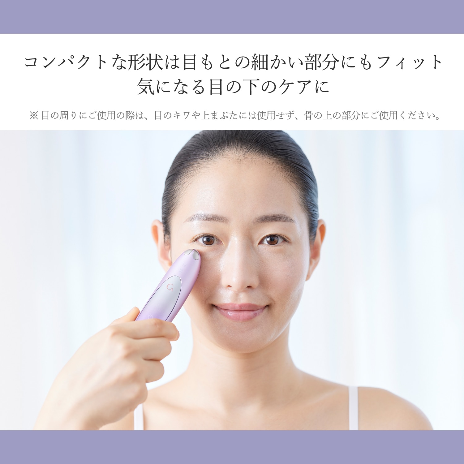 クリアージュ アイリフトプラス (EMS美顔器）｜通販のベルメゾンネット