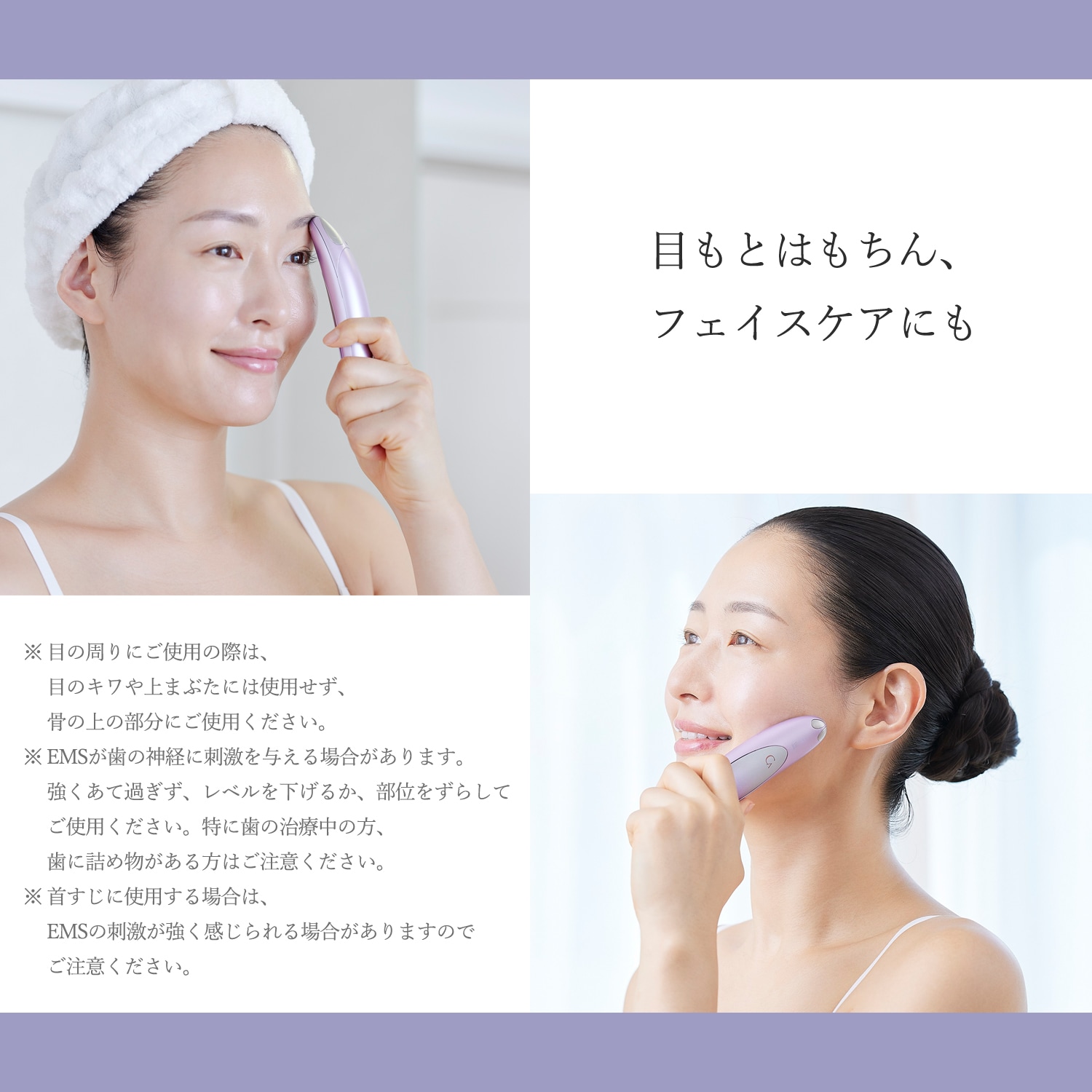 クリアージュ アイリフトプラス (EMS美顔器）｜通販のベルメゾンネット