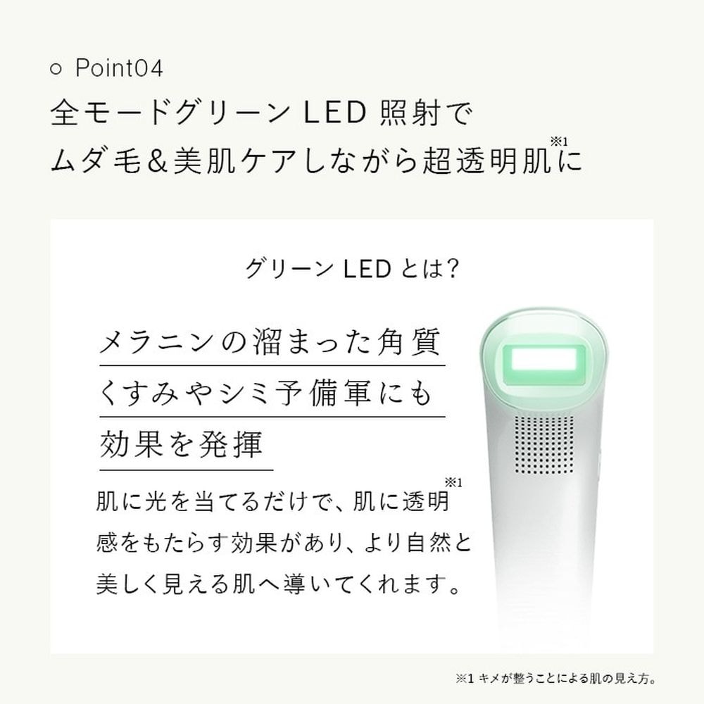 STELLA BEAUTE IPL＆LED 光美容器(ステラボーテ／STELLA BEAUTE)｜通販