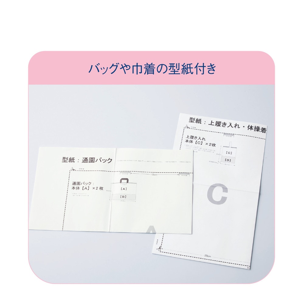 刺繍もできる！コンピューターミシン（選べるキャラクター