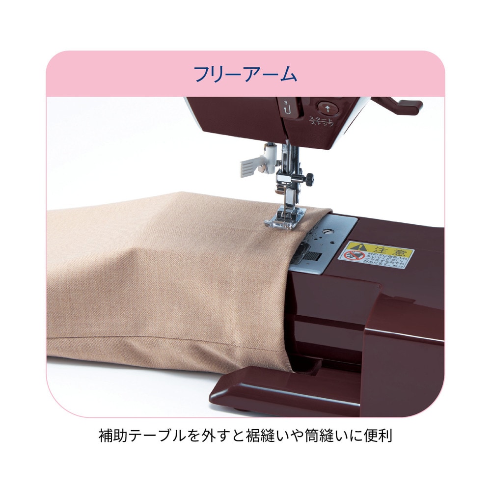 刺繍もできる！コンピューターミシン（選べるキャラクター