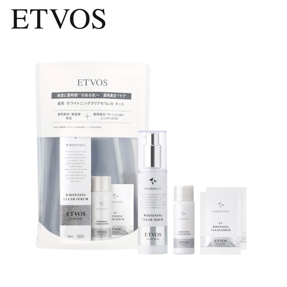 数量限定】薬用ホワイトニングクリアセラムWキット(エトヴォス/ETVOS
