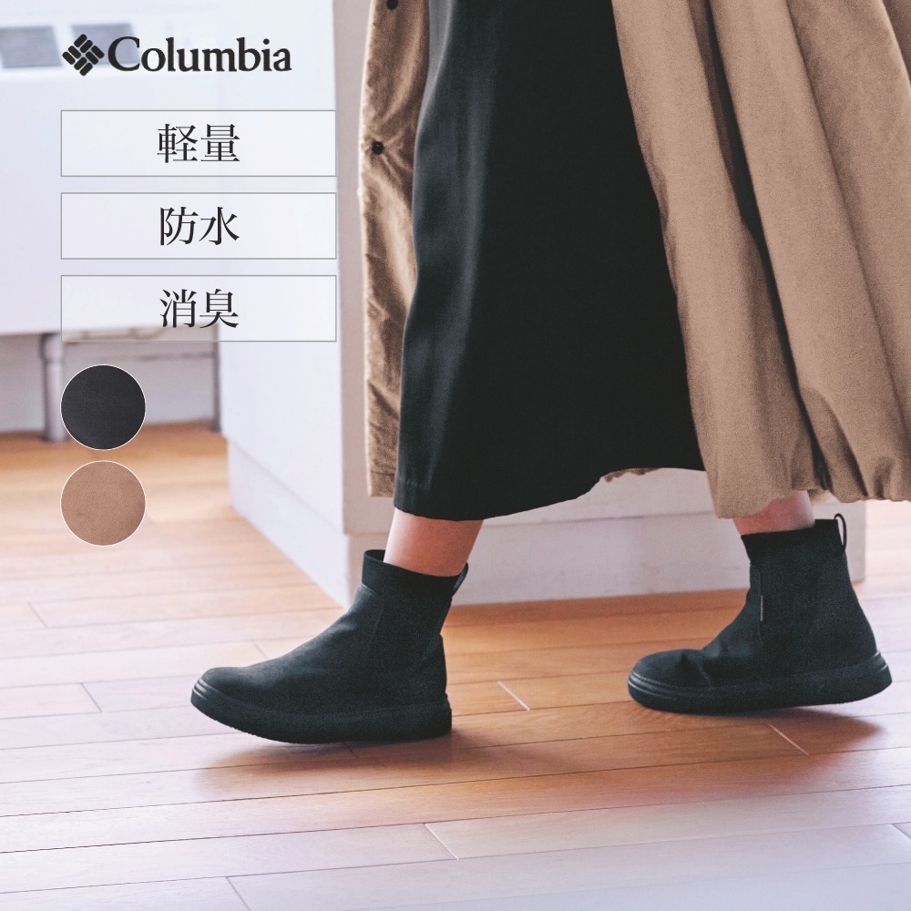 マイレージレイン ツー ブーツ(コロンビア/Columbia)｜通販の