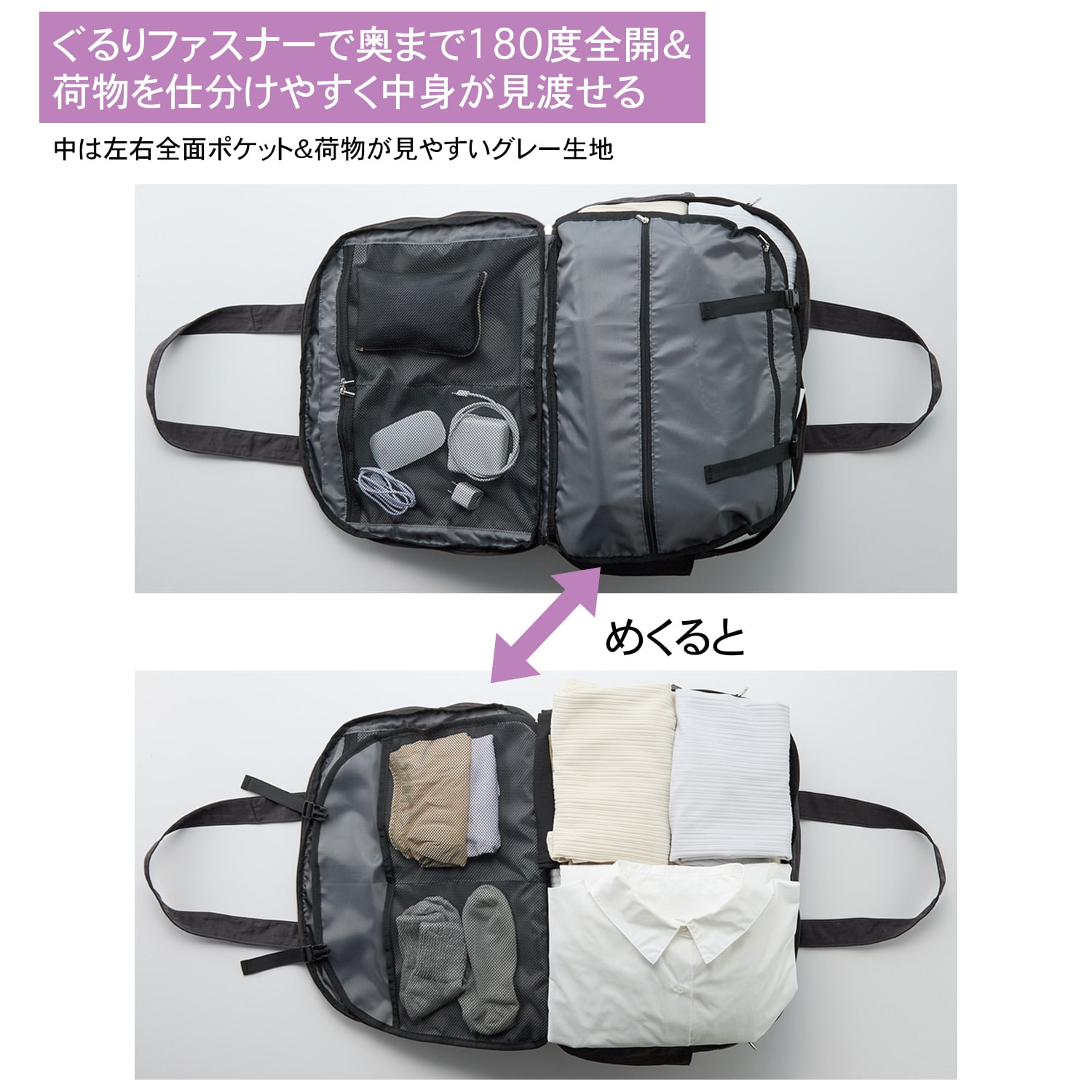 旅先での整理整頓もラク！荷造り上手な3WAYボストンバッグ 【12