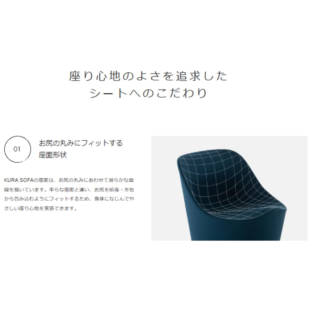 4月9日までキャッシュバック】 KURA SOFA／クラソファ 【鞍から発想