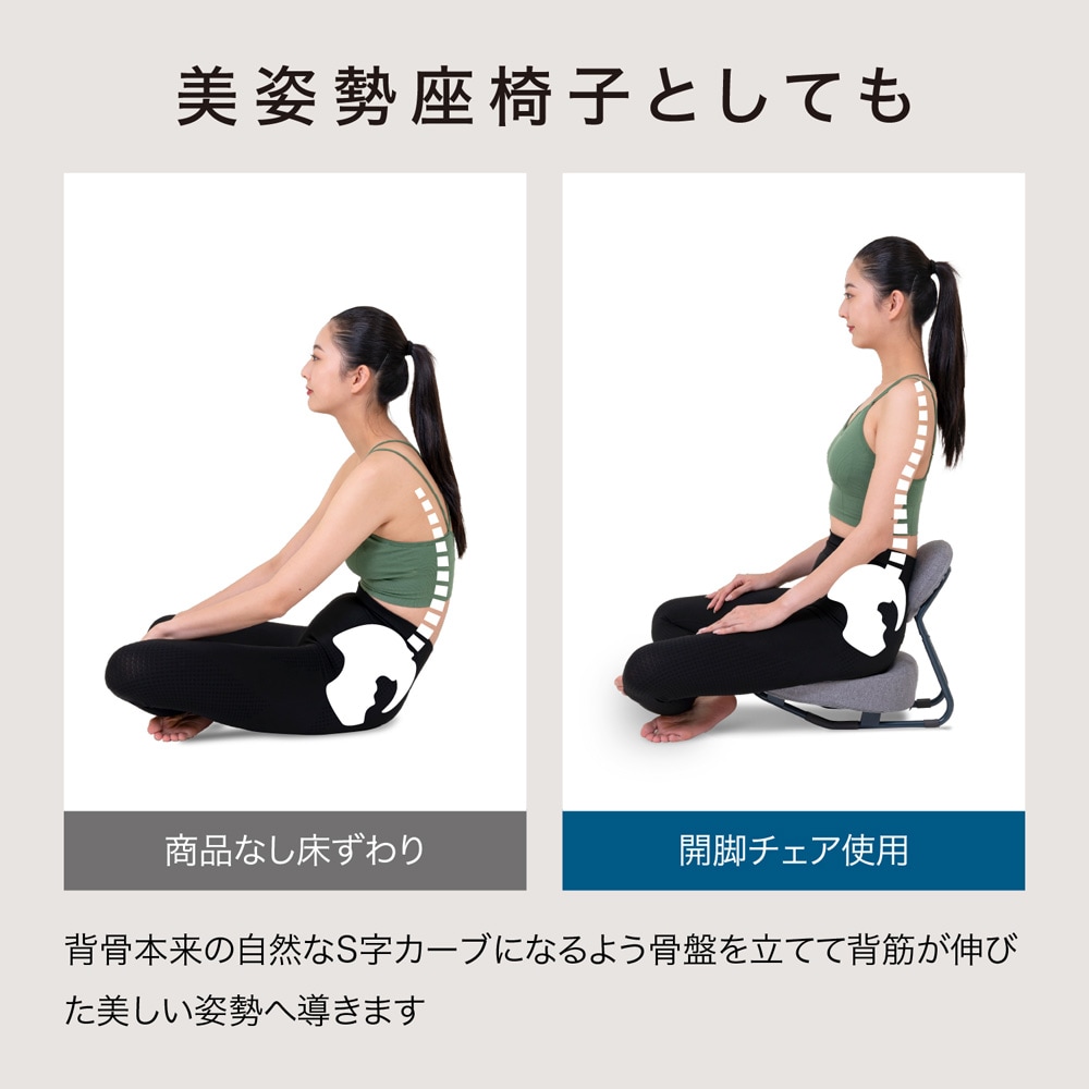 4月9日までキャッシュバック】 ReSTReTCH 開脚チェア｜通販の