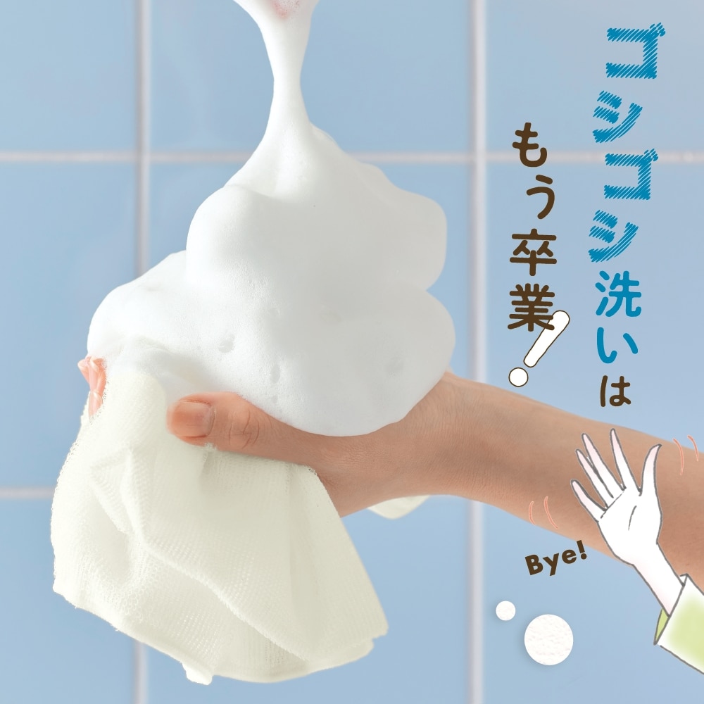 定期お届け】[2ヵ月コース] もっちり泡の美容ボディタオル ：ワン