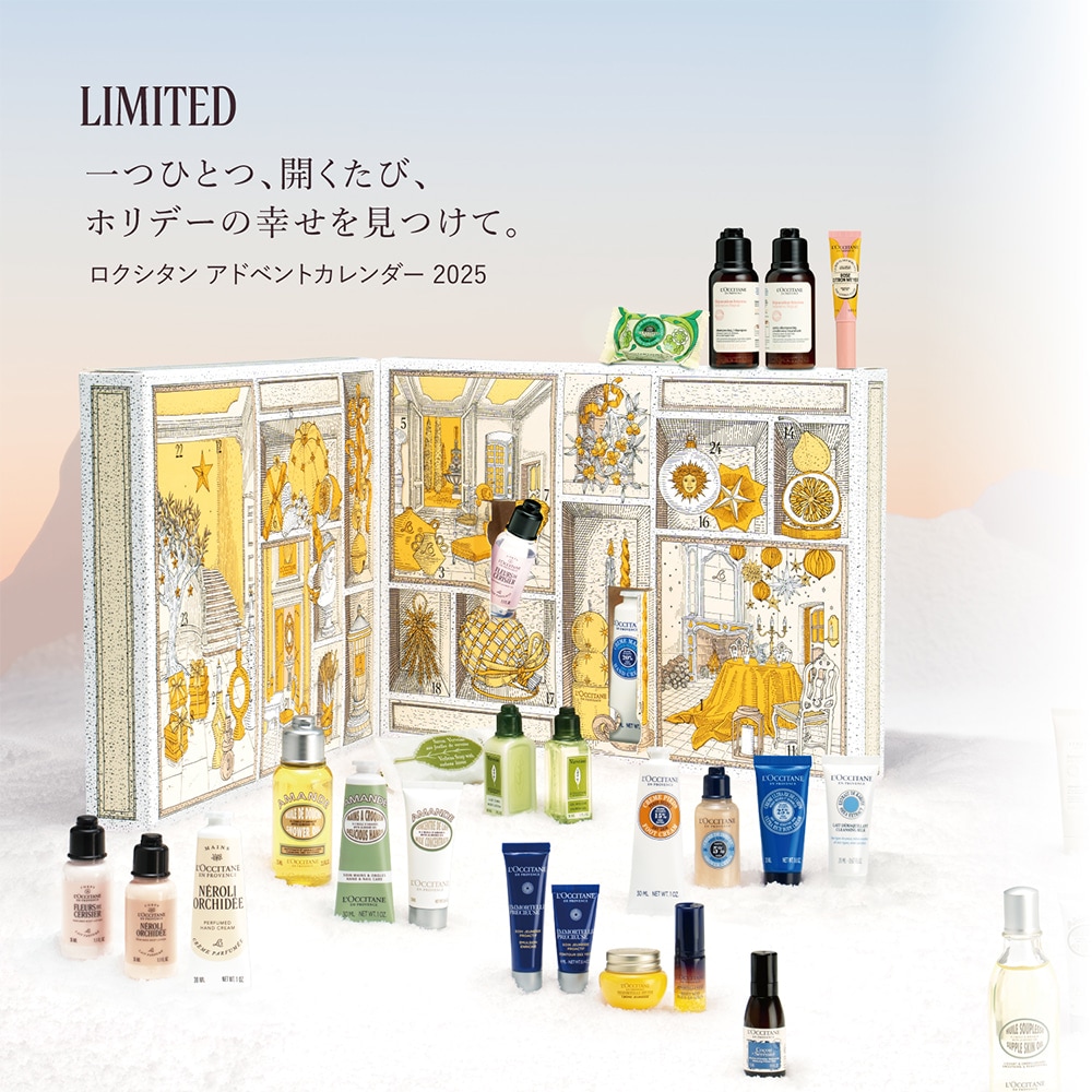L'Occitane 2025アドベントカレンダー 2025 HOLIDAY ADVENT CALENDAR