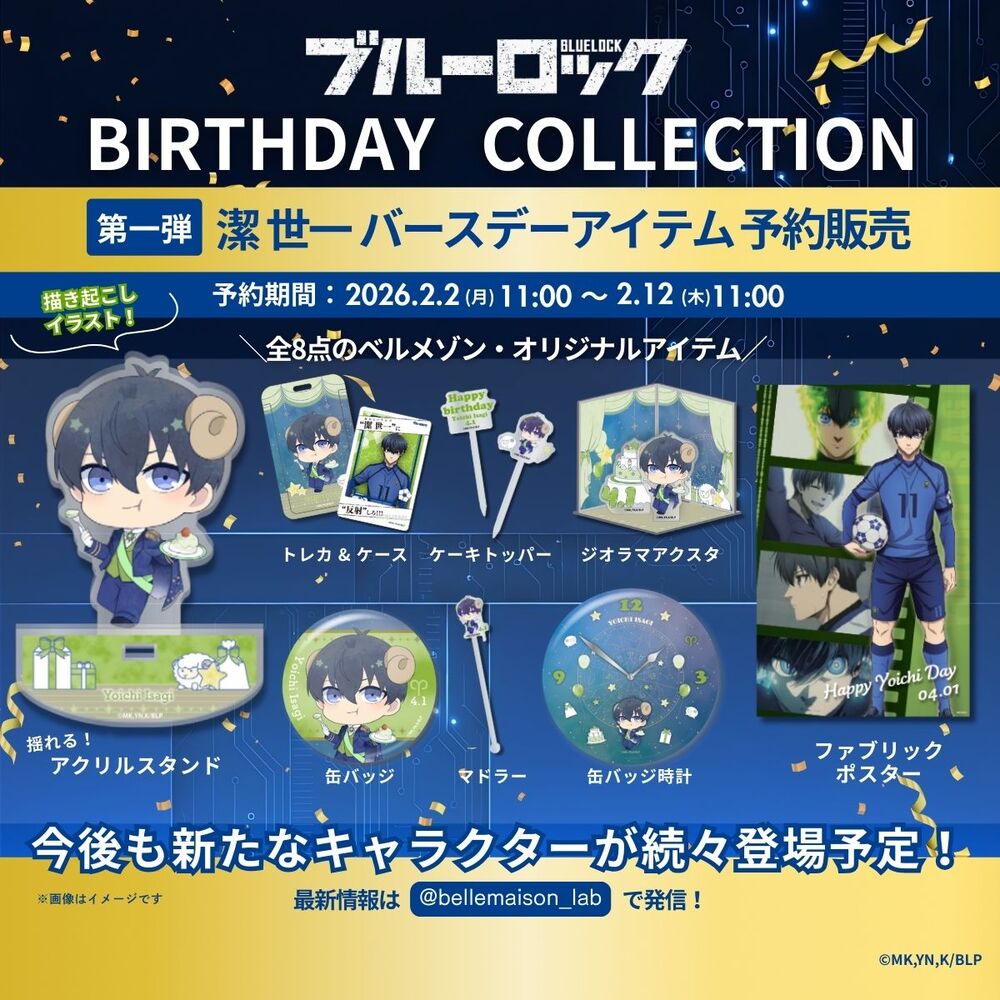 予約商品】 『ブルーロック』缶バッジ（潔 世一）(ブルーロック)｜通販