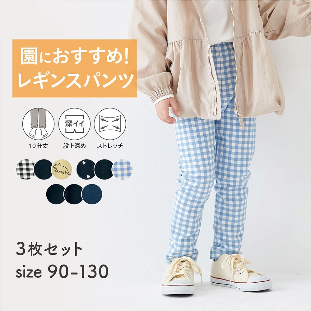 ま*る様 BABYL ブルゾン、ショートパンツ、レギンス3点セット BABYL
