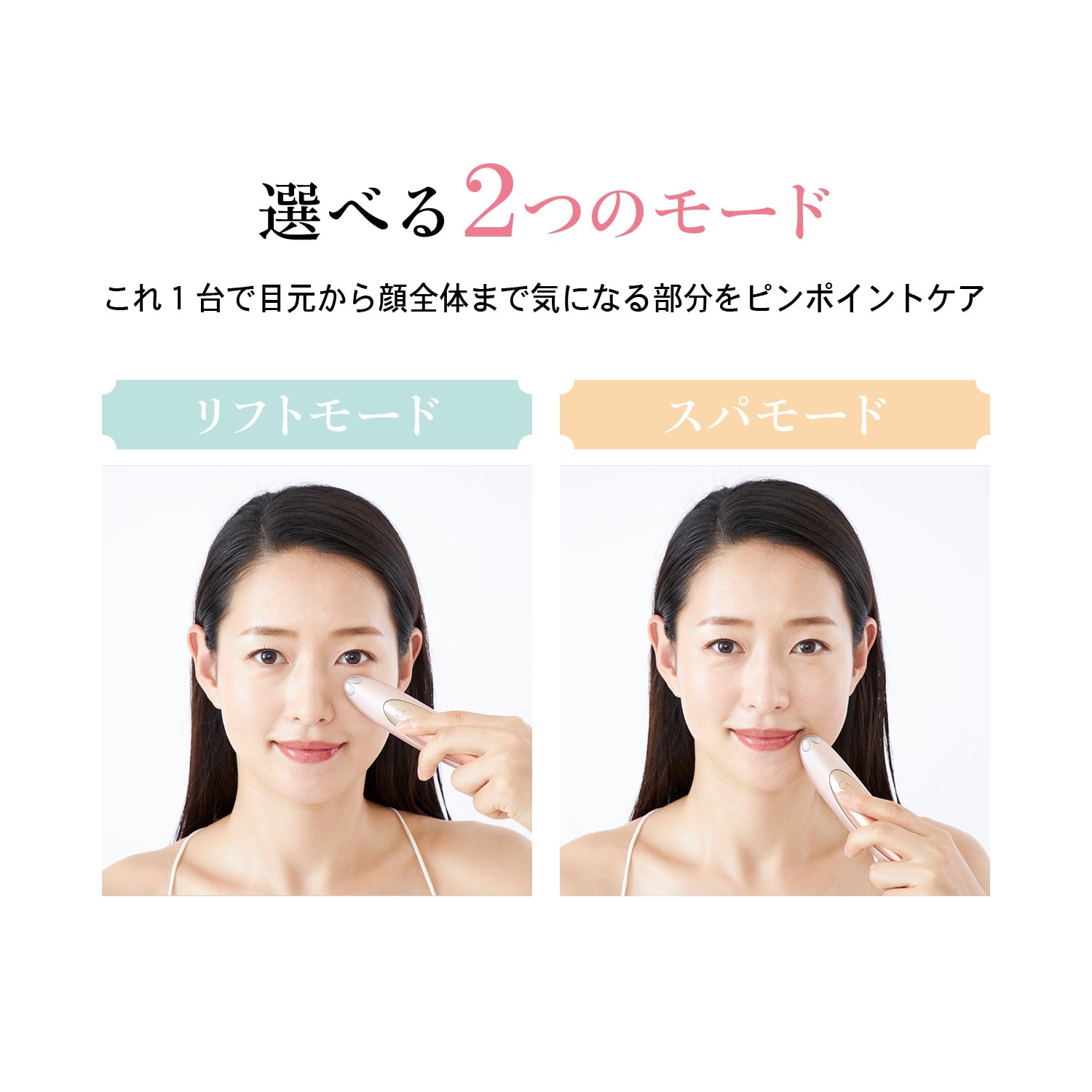 クリアージュ アイリフト（美顔器/フェイススチーマー）｜通販の