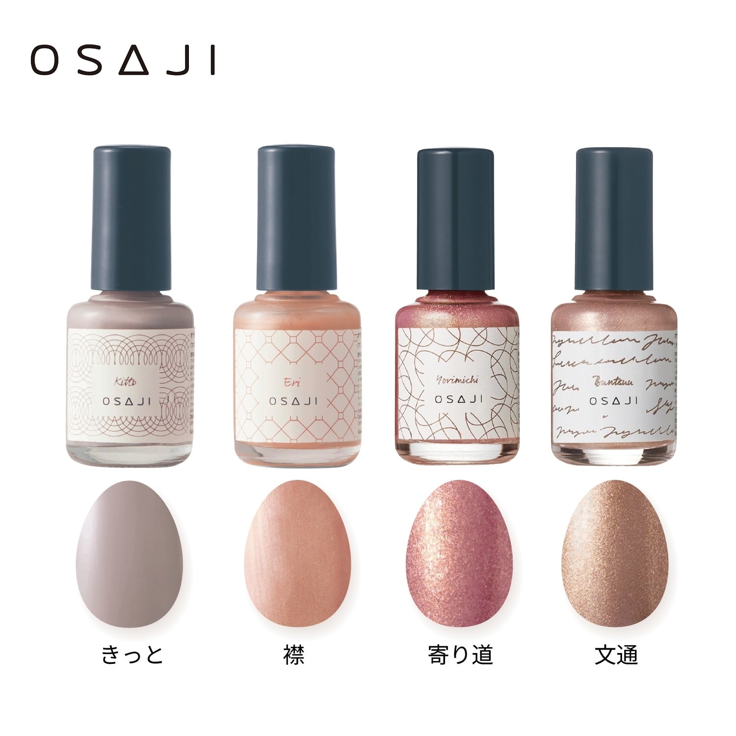 オサジ アップリフト ネイルカラー（マニキュア/ネイルシール