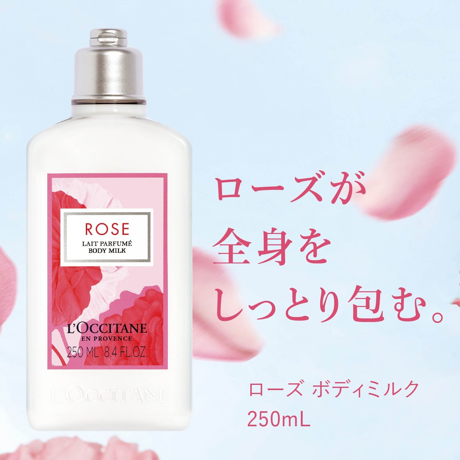 ローズ ボディミルク（ボディクリーム/ローション/オイル