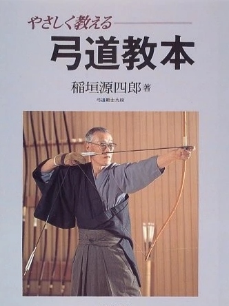 弓道历史沿革（4）日置流与其它流派| FEAT