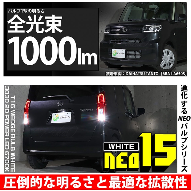 即納】【メール便可】ダイハツ タント［LA650S/LA660S 前期］対応