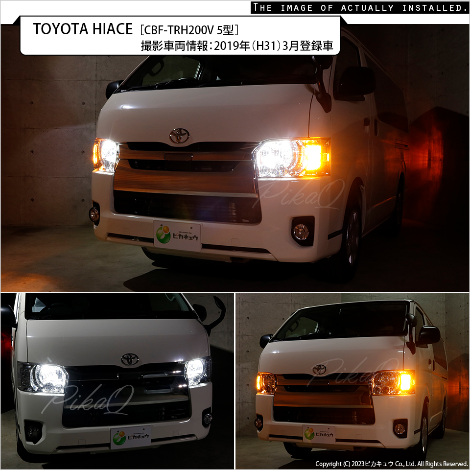 定価41250円→39187円】 トヨタ ハイエース[200系 4/5/6/7型]対応