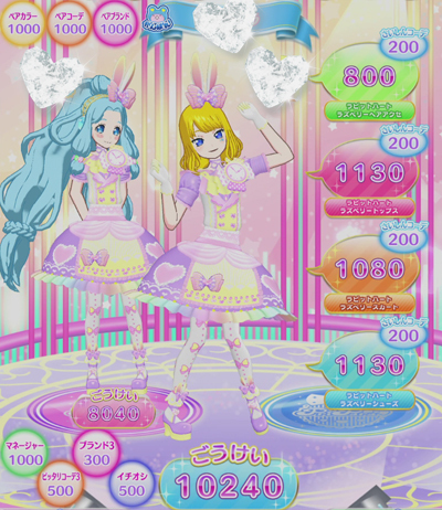 プリパラ】アイドルタイムグランプリのコーデセットの作りなおし: こむ