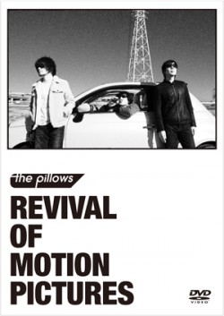 the pillows MV集 REVIVAL OF MOTION PICTURES « the pillows monument